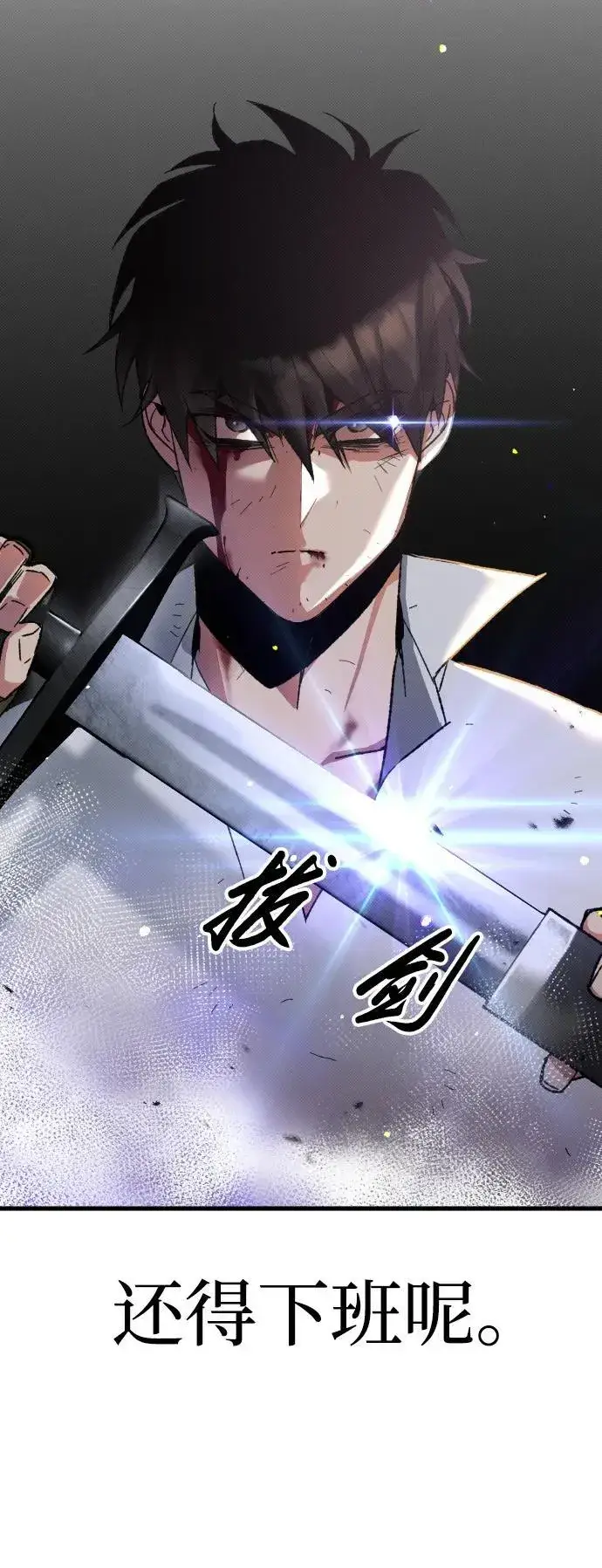 漫画《过劳死后异界重生》第1话第147张图