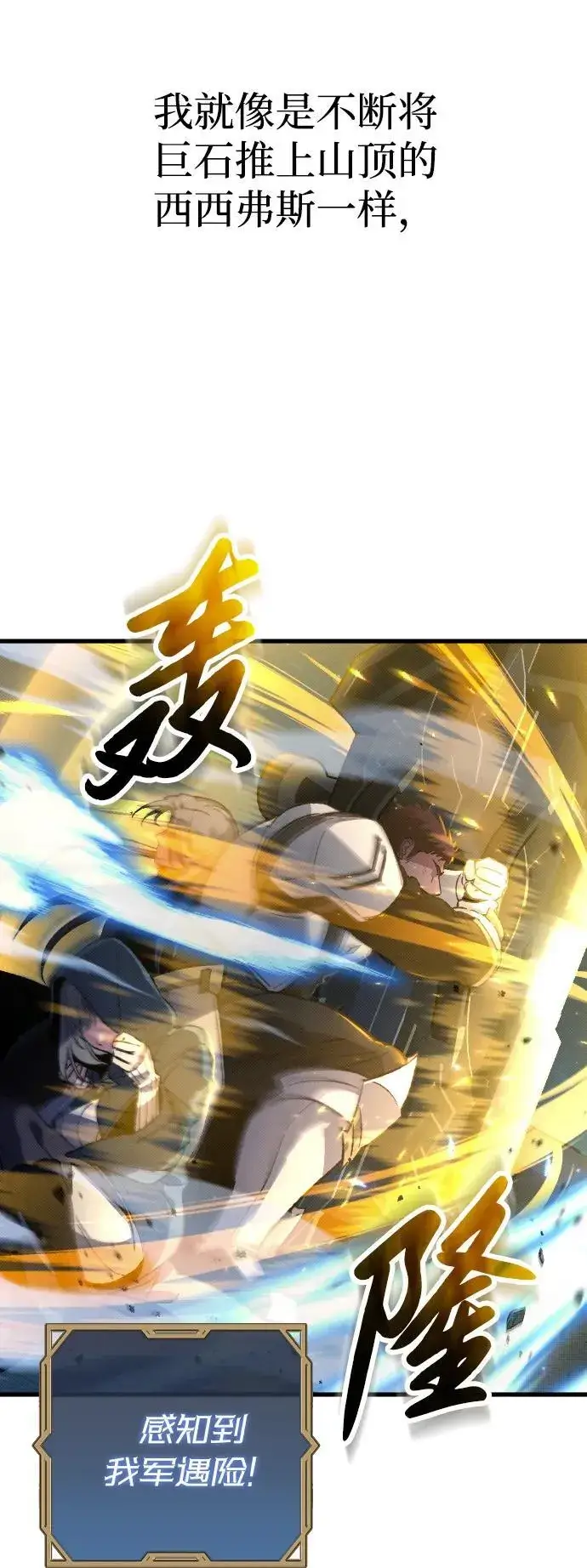 漫画《过劳死后异界重生》第1话第31张图