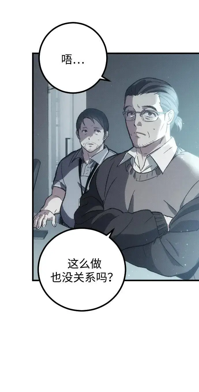 漫画《过劳死后异界重生》第1话第43张图