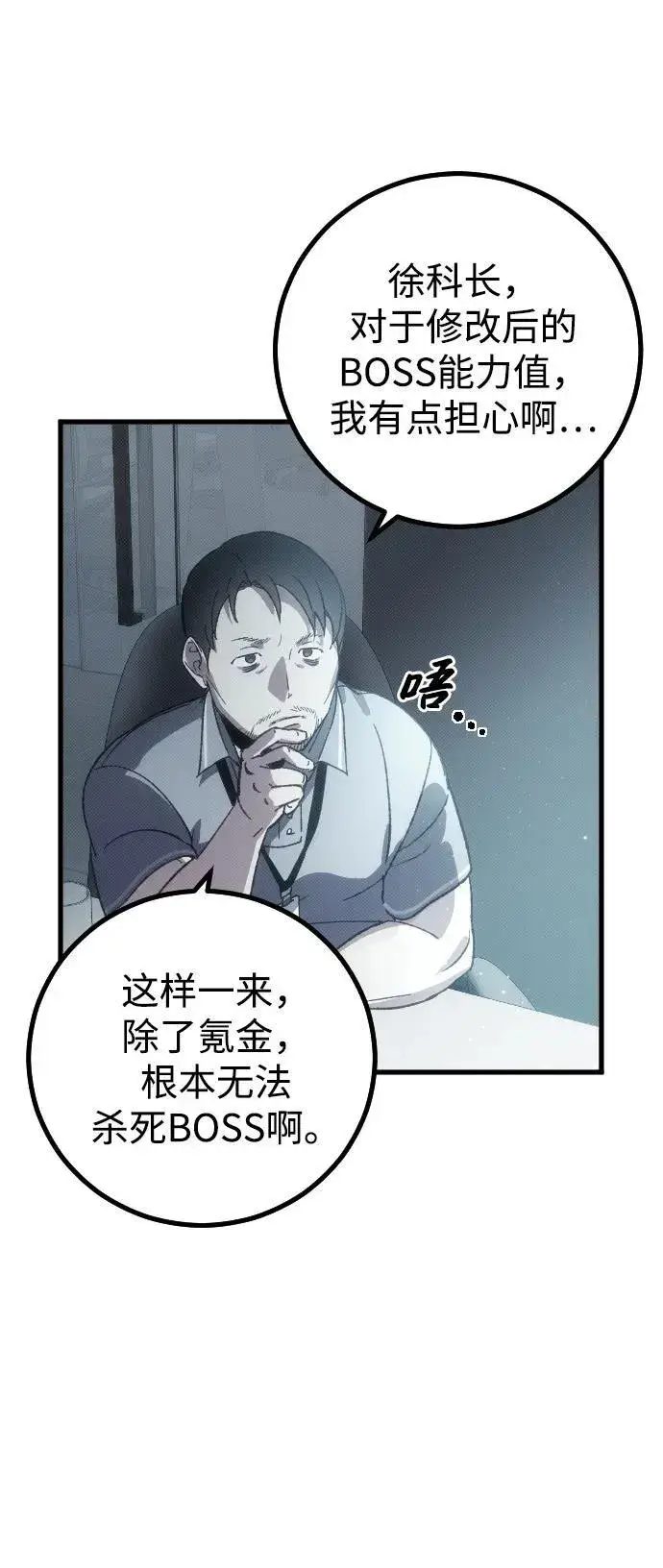 漫画《过劳死后异界重生》第1话第44张图