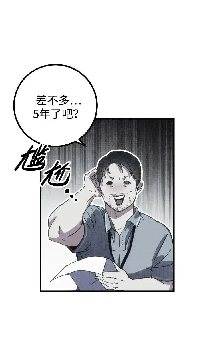 漫画《过劳死后异界重生》第1话第47张图