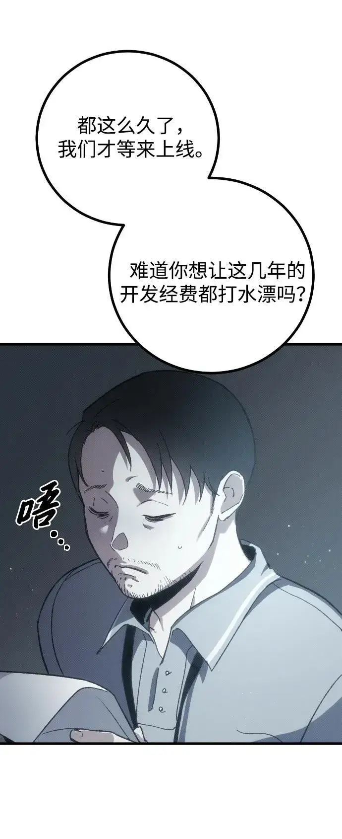 漫画《过劳死后异界重生》第1话第48张图