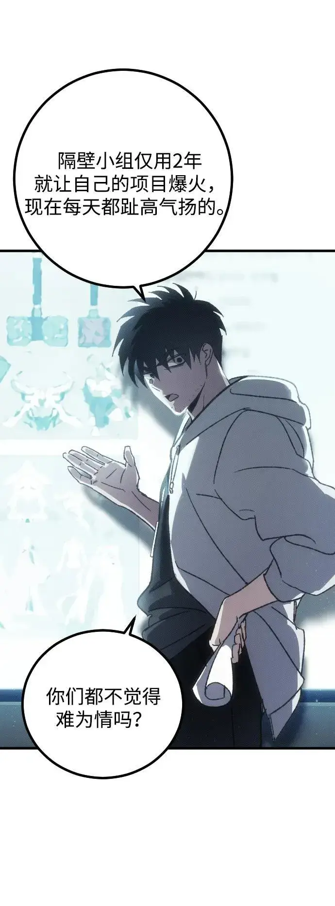 漫画《过劳死后异界重生》第1话第49张图
