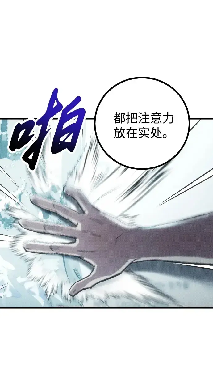 漫画《过劳死后异界重生》第1话第50张图