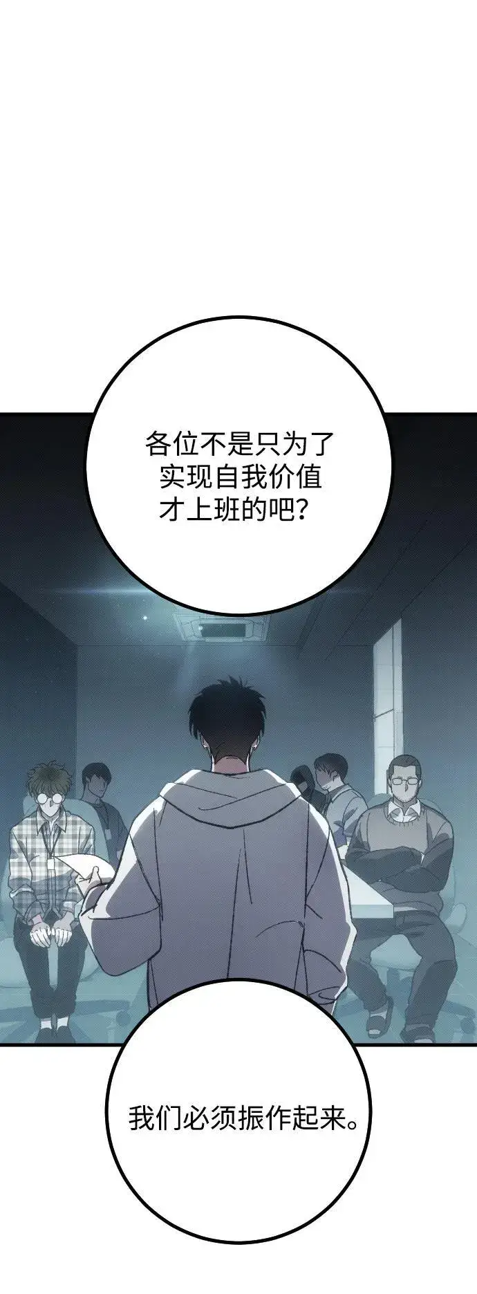 漫画《过劳死后异界重生》第1话第52张图
