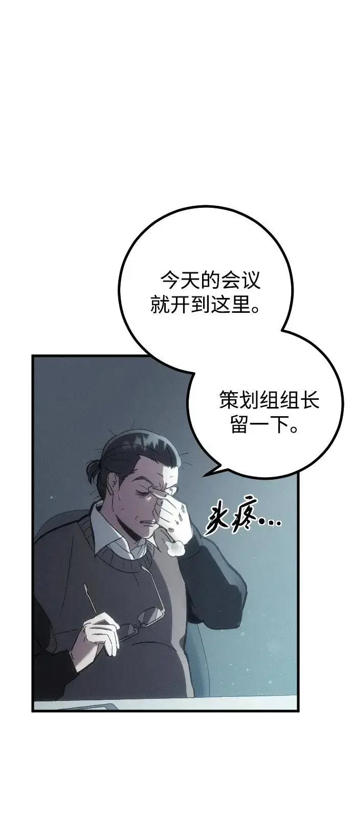 漫画《过劳死后异界重生》第1话第53张图