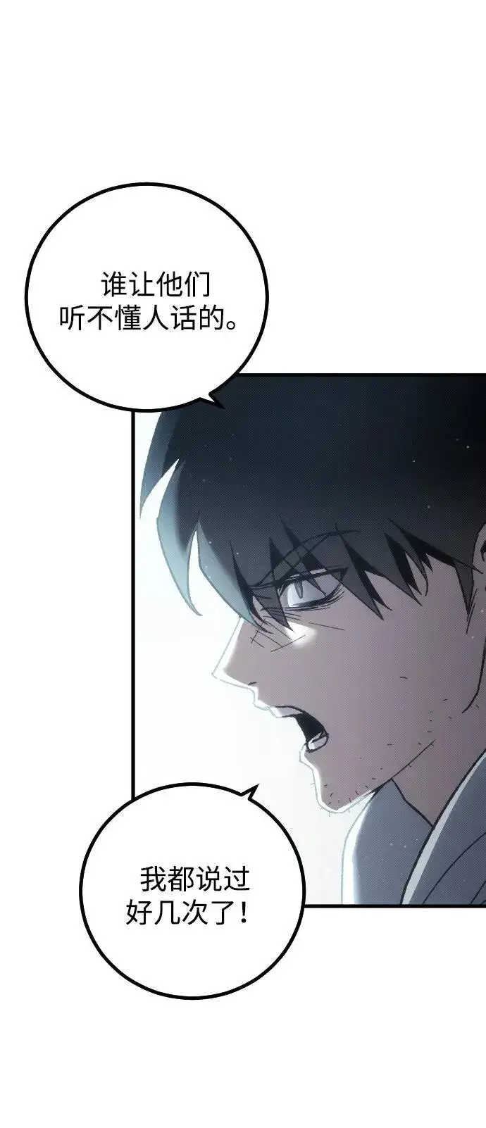 漫画《过劳死后异界重生》第1话第57张图