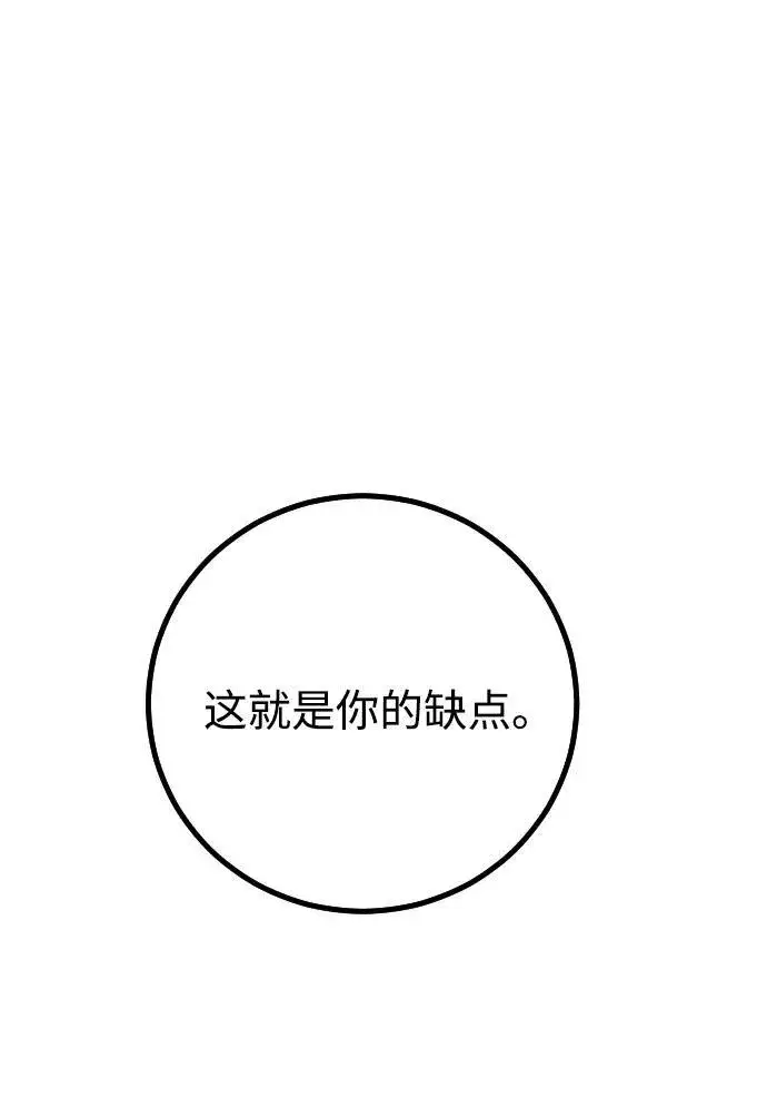 漫画《过劳死后异界重生》第1话第58张图