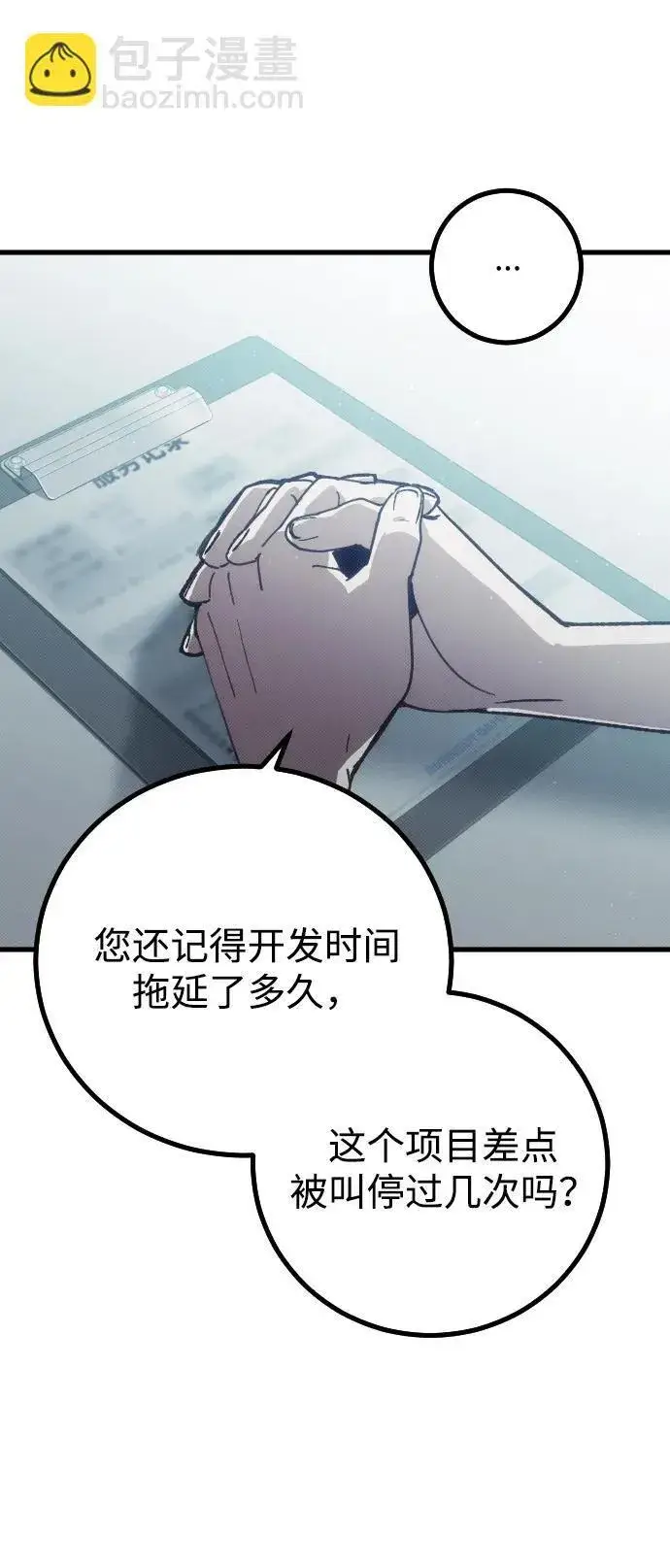 漫画《过劳死后异界重生》第1话第60张图