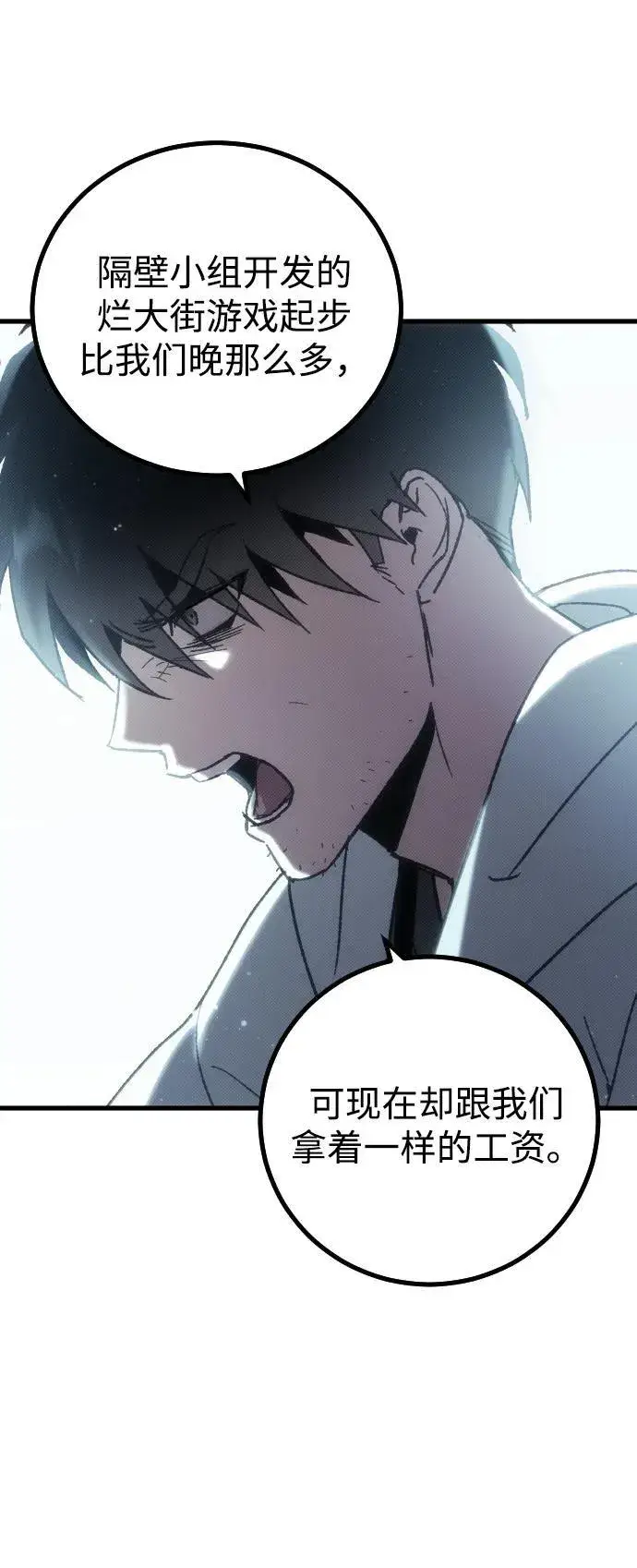 漫画《过劳死后异界重生》第1话第61张图
