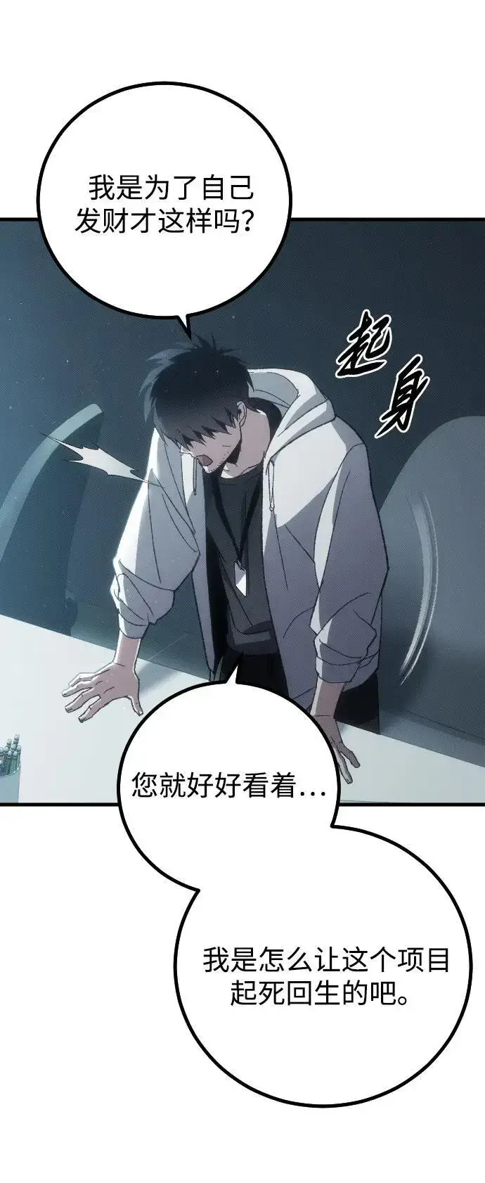 漫画《过劳死后异界重生》第1话第63张图