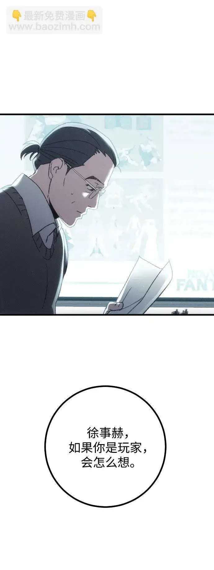 漫画《过劳死后异界重生》第1话第64张图