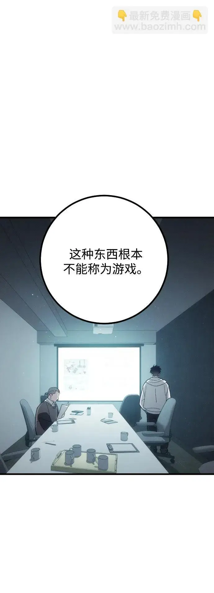 漫画《过劳死后异界重生》第1话第65张图