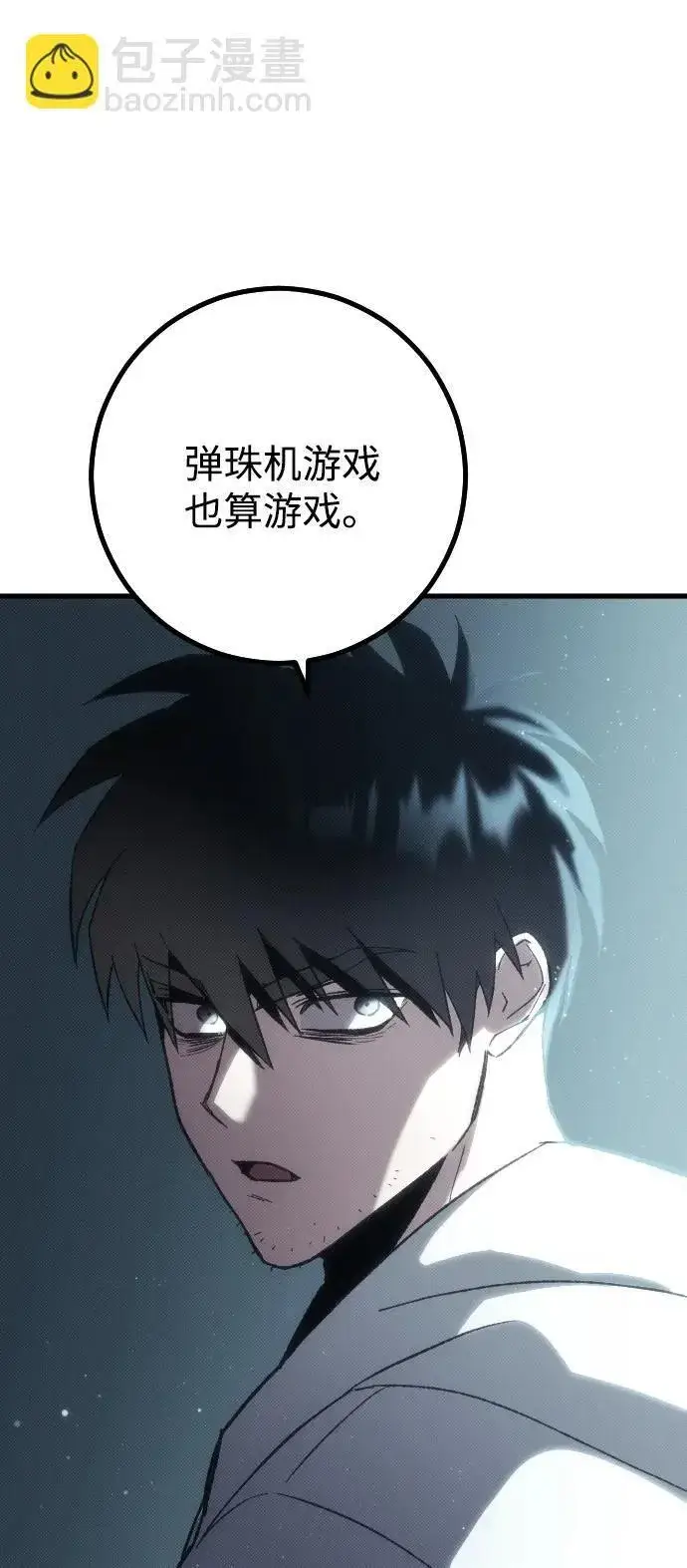 漫画《过劳死后异界重生》第1话第66张图