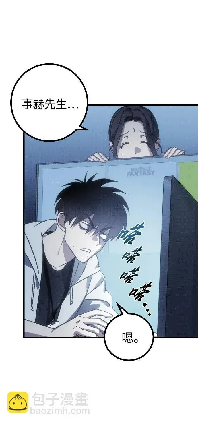 漫画《过劳死后异界重生》第1话第69张图