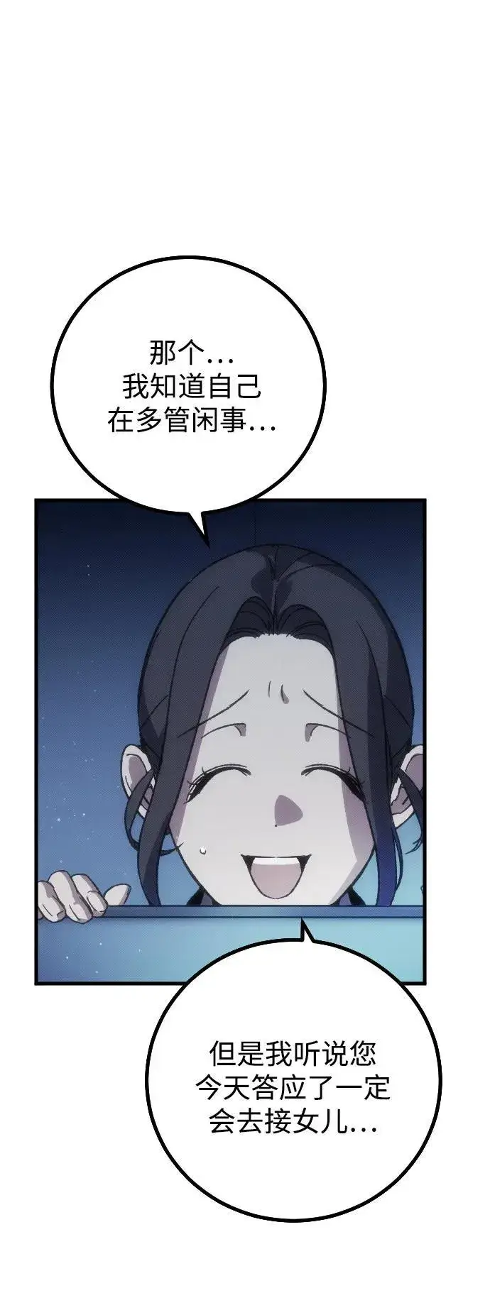漫画《过劳死后异界重生》第1话第70张图