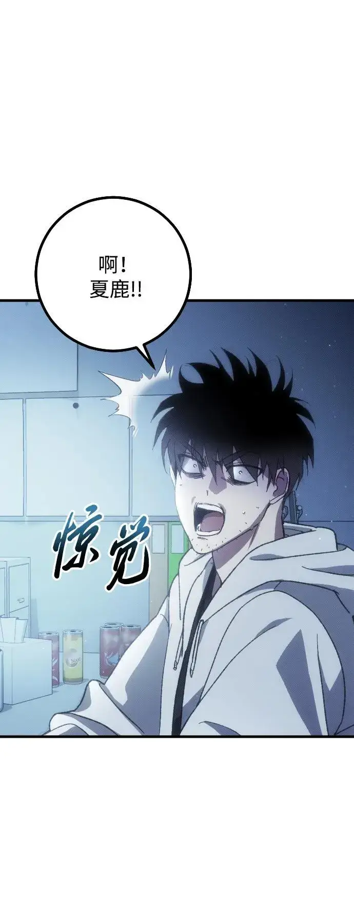 漫画《过劳死后异界重生》第1话第71张图