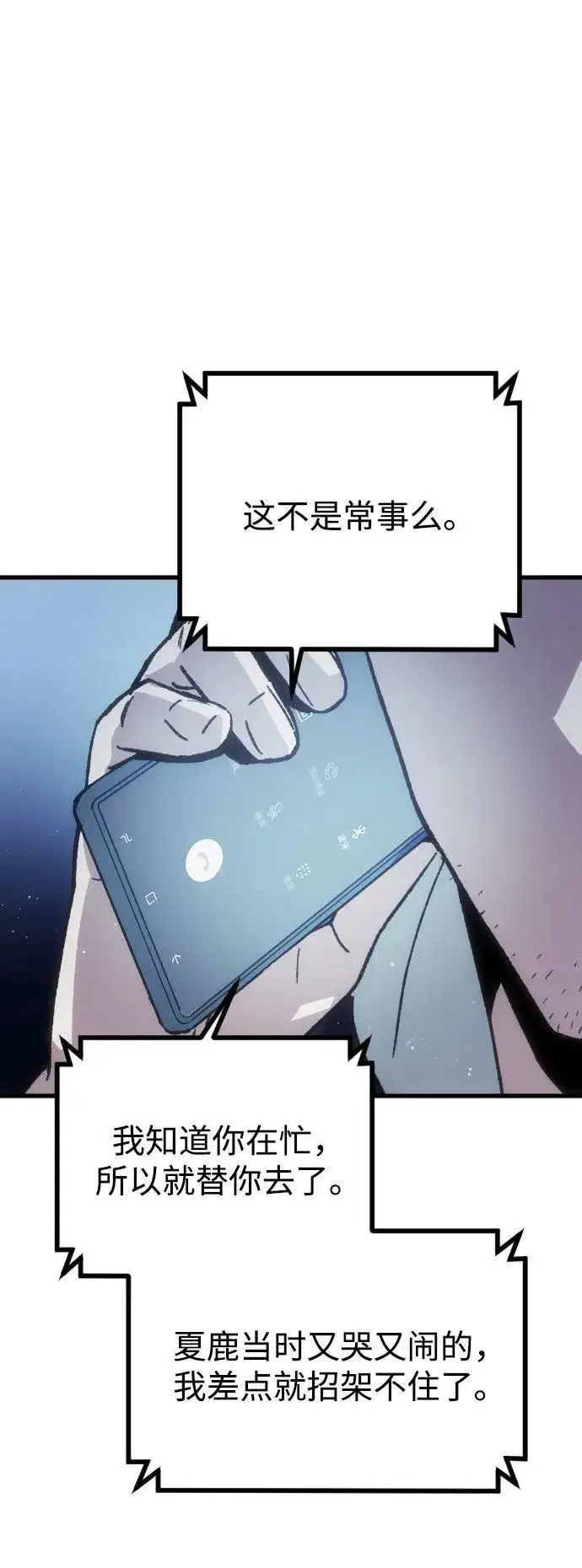 漫画《过劳死后异界重生》第1话第76张图