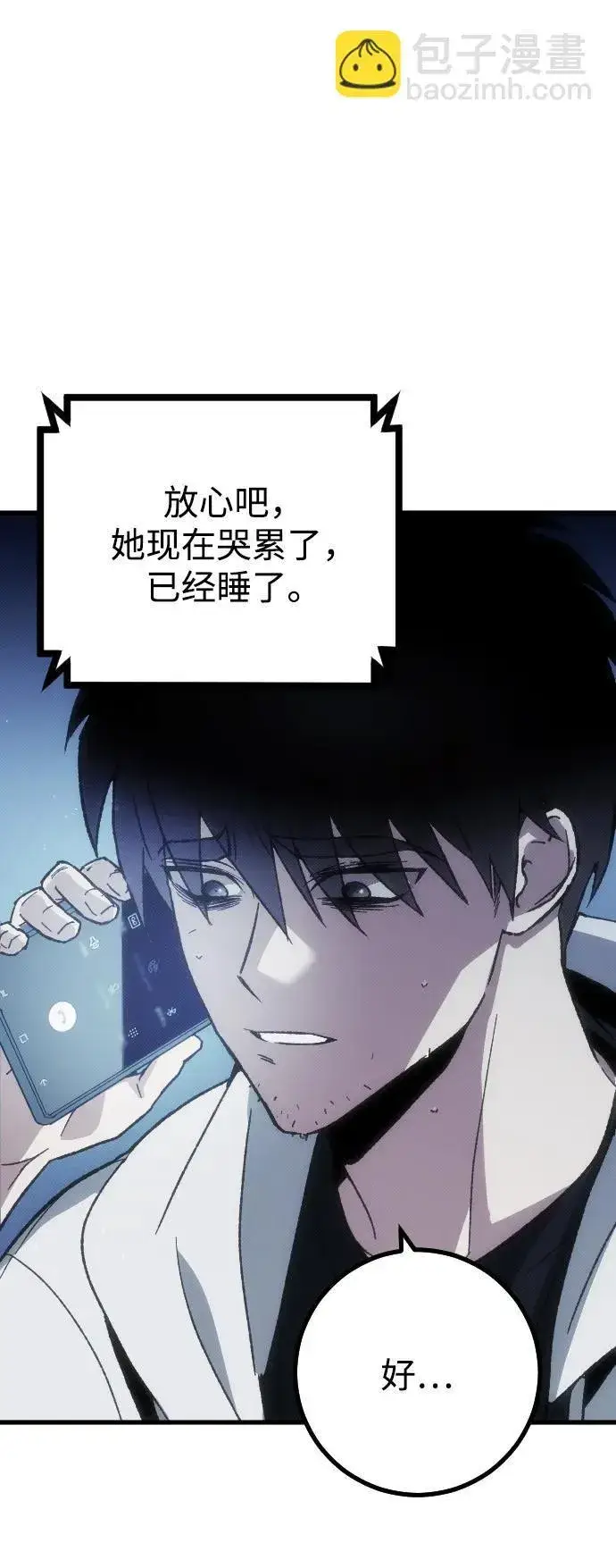 漫画《过劳死后异界重生》第1话第77张图