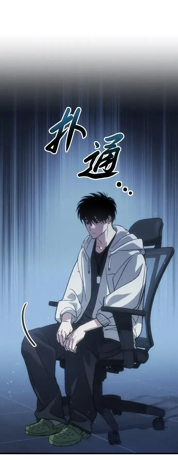 漫画《过劳死后异界重生》第1话第78张图