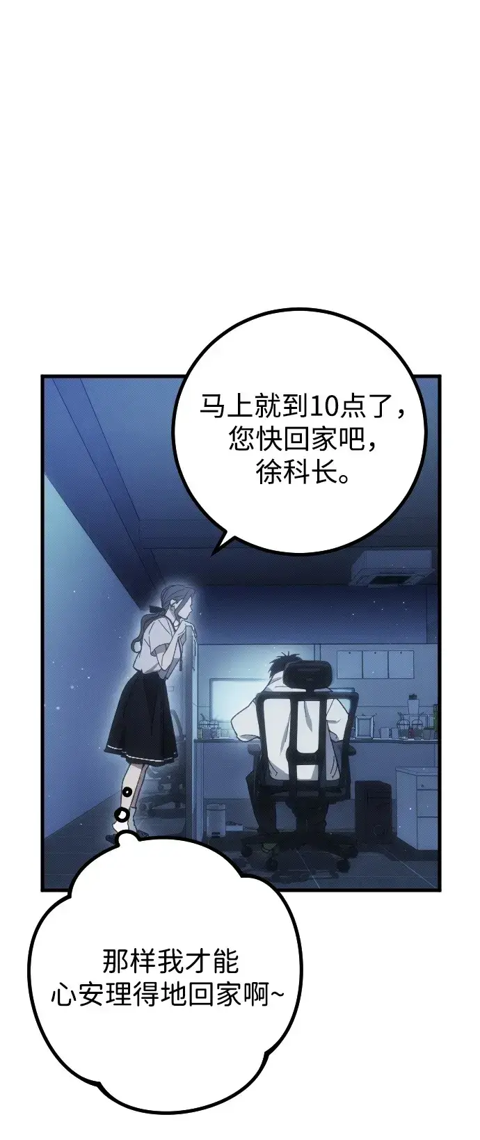 漫画《过劳死后异界重生》第1话第81张图