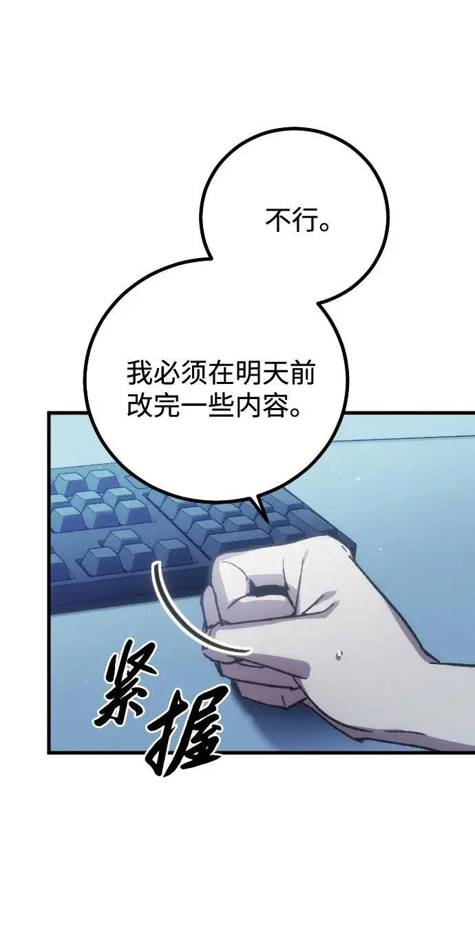 漫画《过劳死后异界重生》第1话第82张图