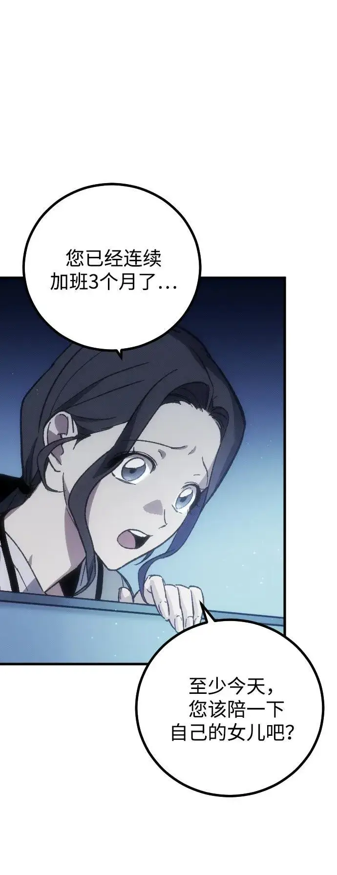 漫画《过劳死后异界重生》第1话第84张图