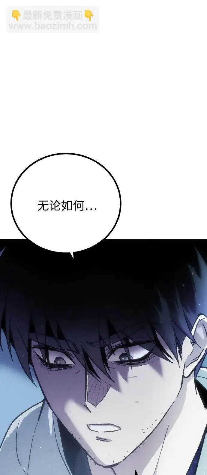 漫画《过劳死后异界重生》第1话第85张图