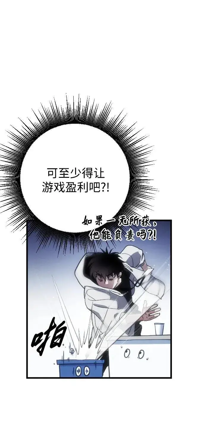 漫画《过劳死后异界重生》第1话第91张图