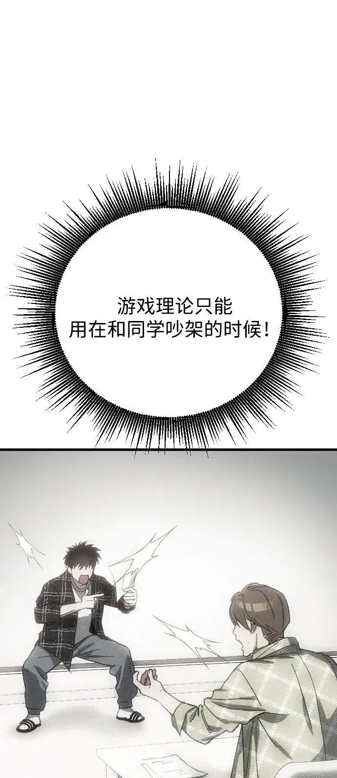 漫画《过劳死后异界重生》第1话第92张图
