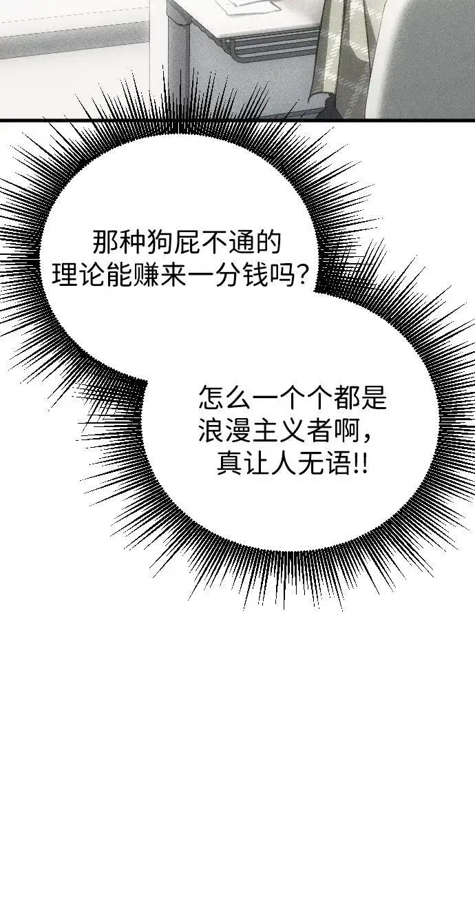 漫画《过劳死后异界重生》第1话第93张图