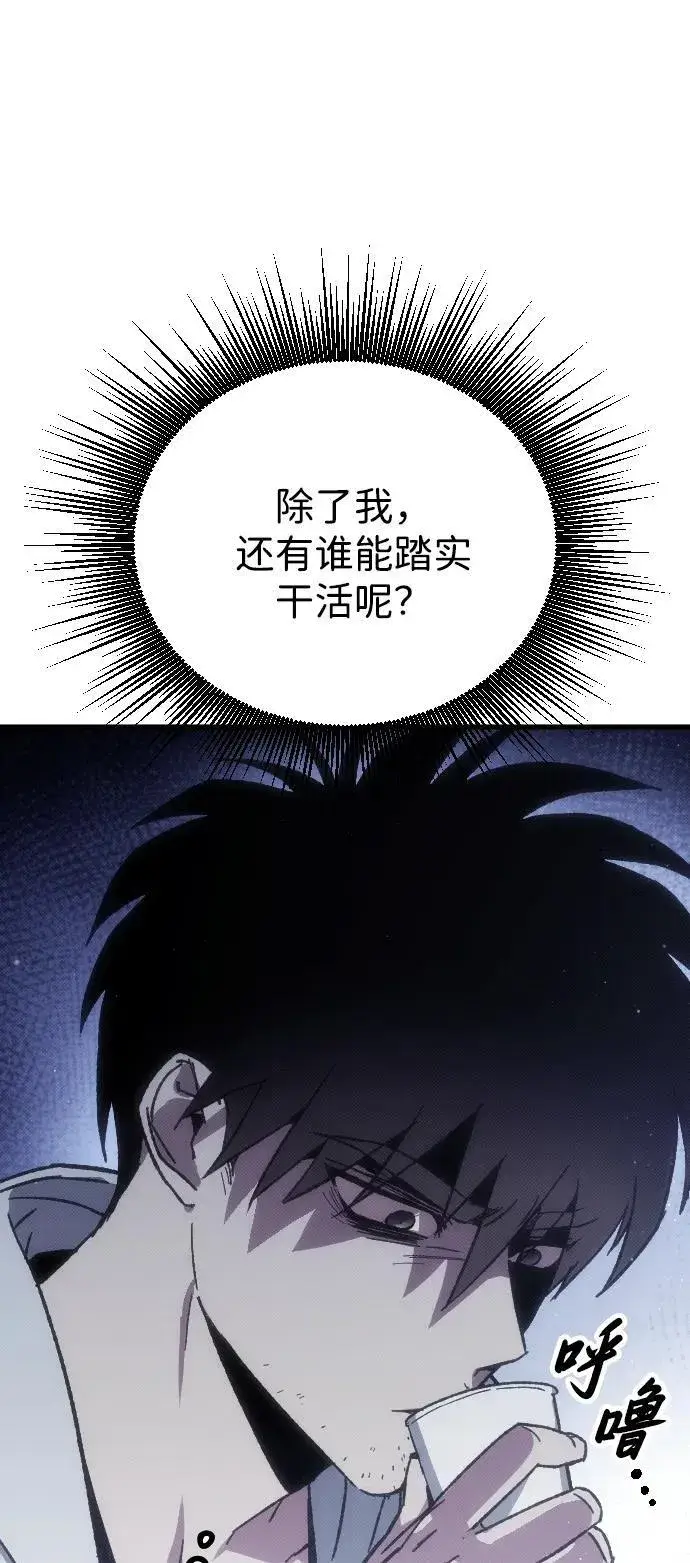 漫画《过劳死后异界重生》第1话第95张图