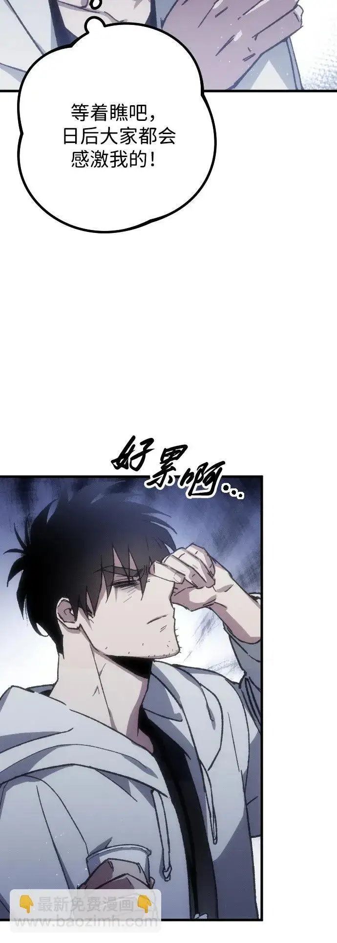 漫画《过劳死后异界重生》第1话第96张图