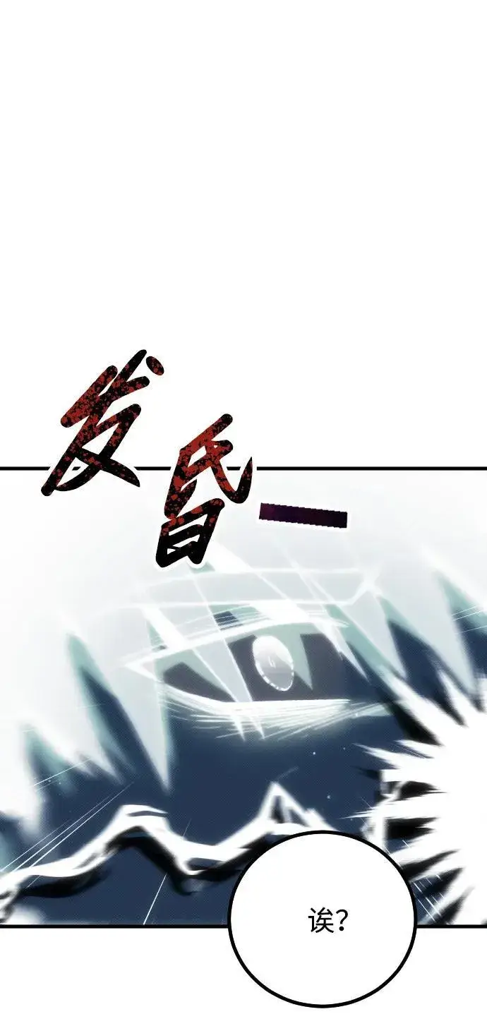 漫画《过劳死后异界重生》第1话第97张图