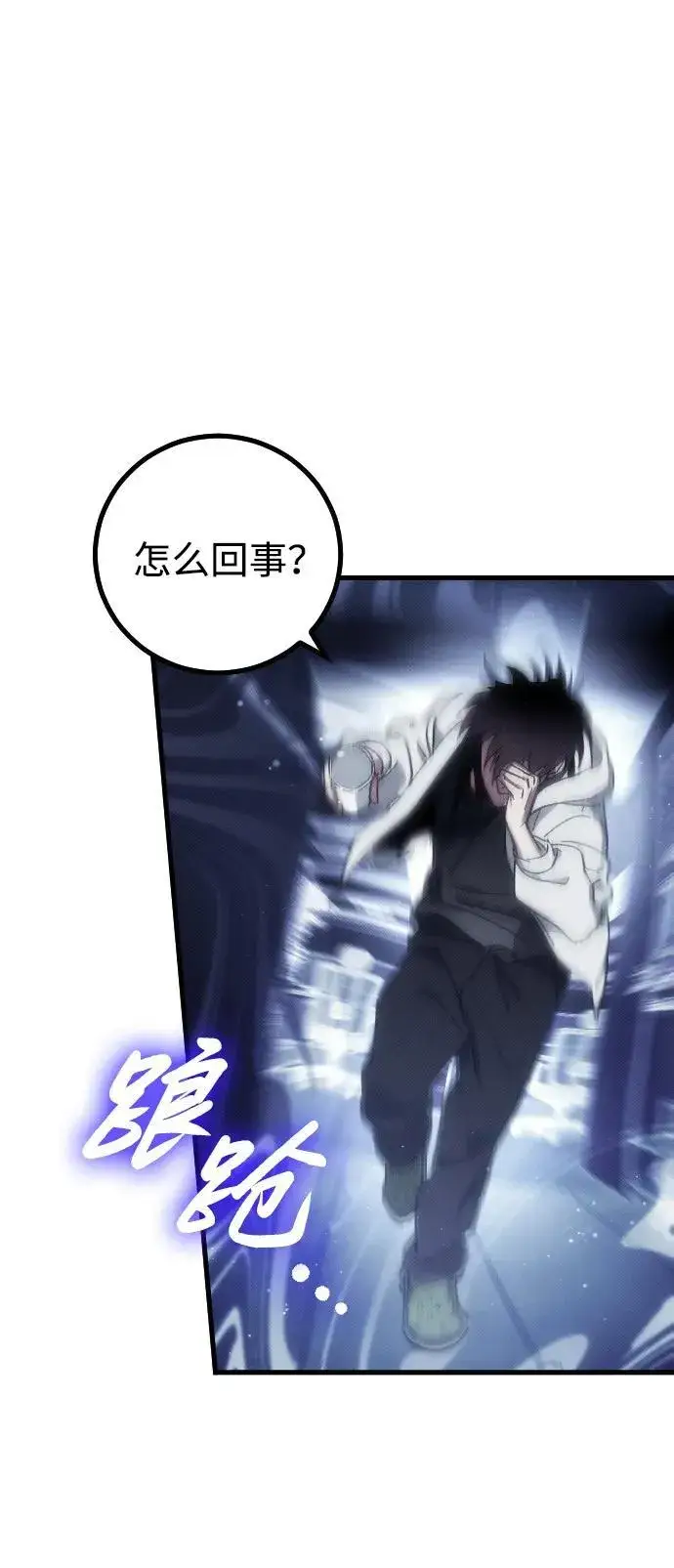 漫画《过劳死后异界重生》第1话第98张图