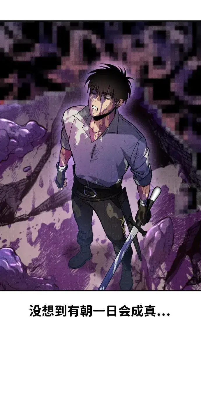 漫画《过劳死后异界重生》第2话第102张图