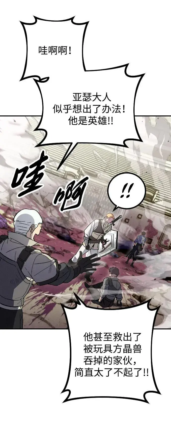 漫画《过劳死后异界重生》第2话第103张图