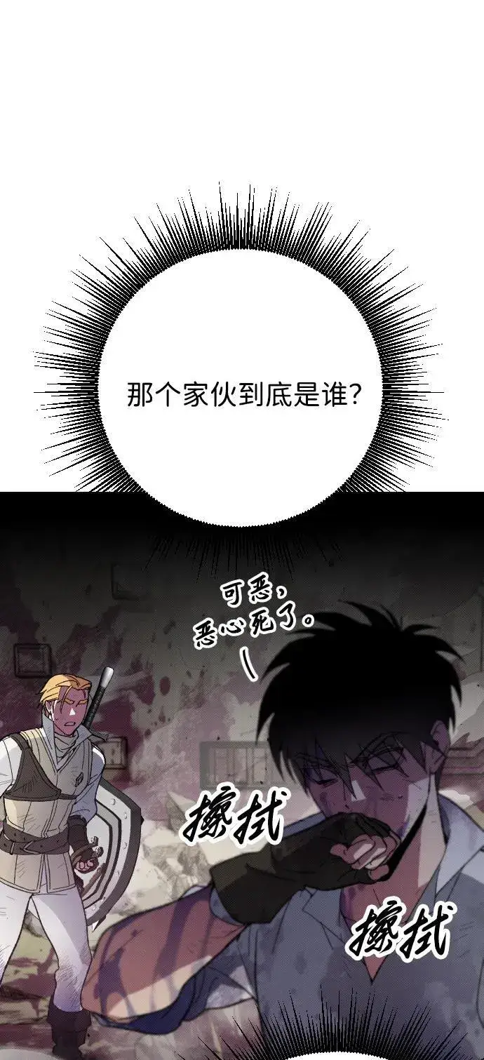 漫画《过劳死后异界重生》第2话第105张图