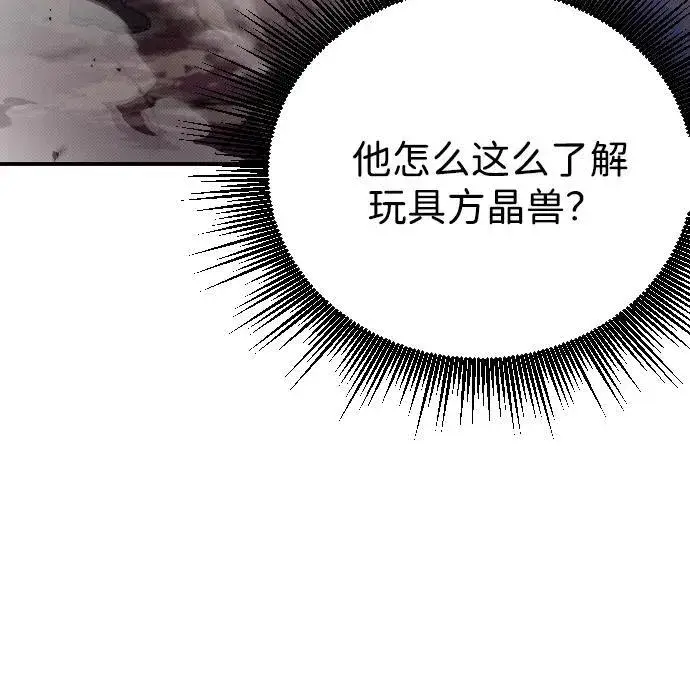 漫画《过劳死后异界重生》第2话第106张图