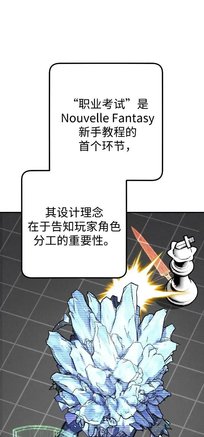 漫画《过劳死后异界重生》第2话第11张图