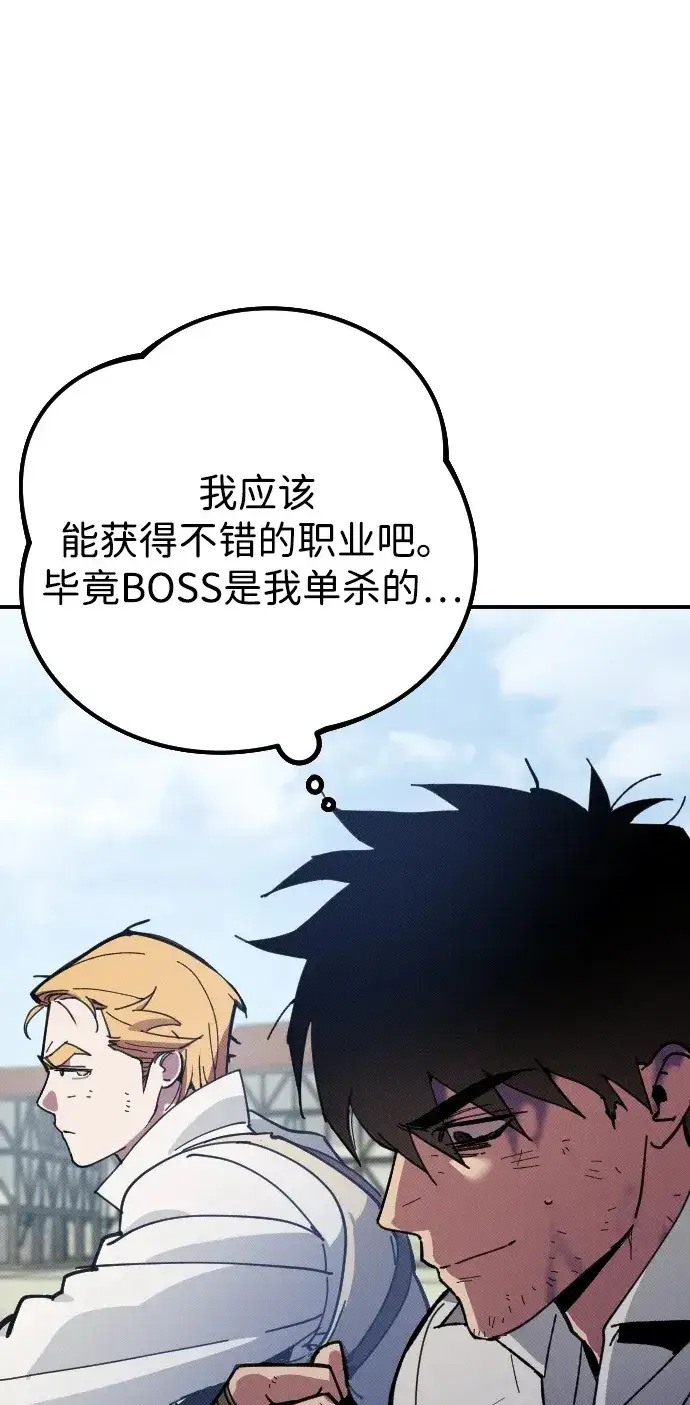 漫画《过劳死后异界重生》第2话第110张图