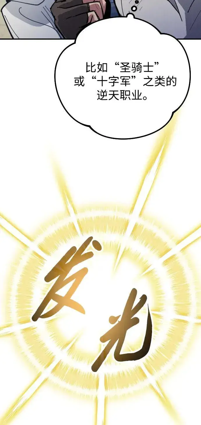 漫画《过劳死后异界重生》第2话第111张图