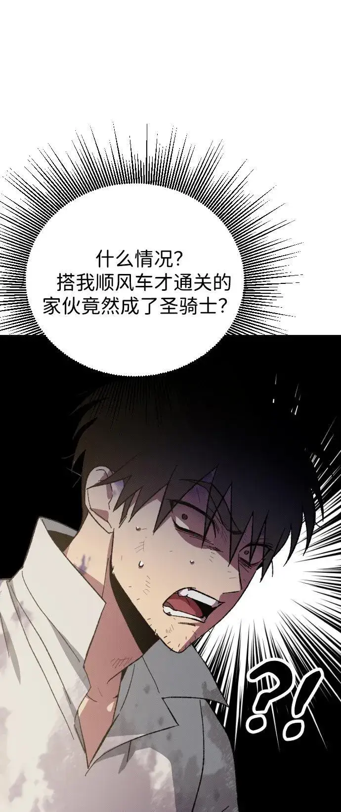 漫画《过劳死后异界重生》第2话第114张图
