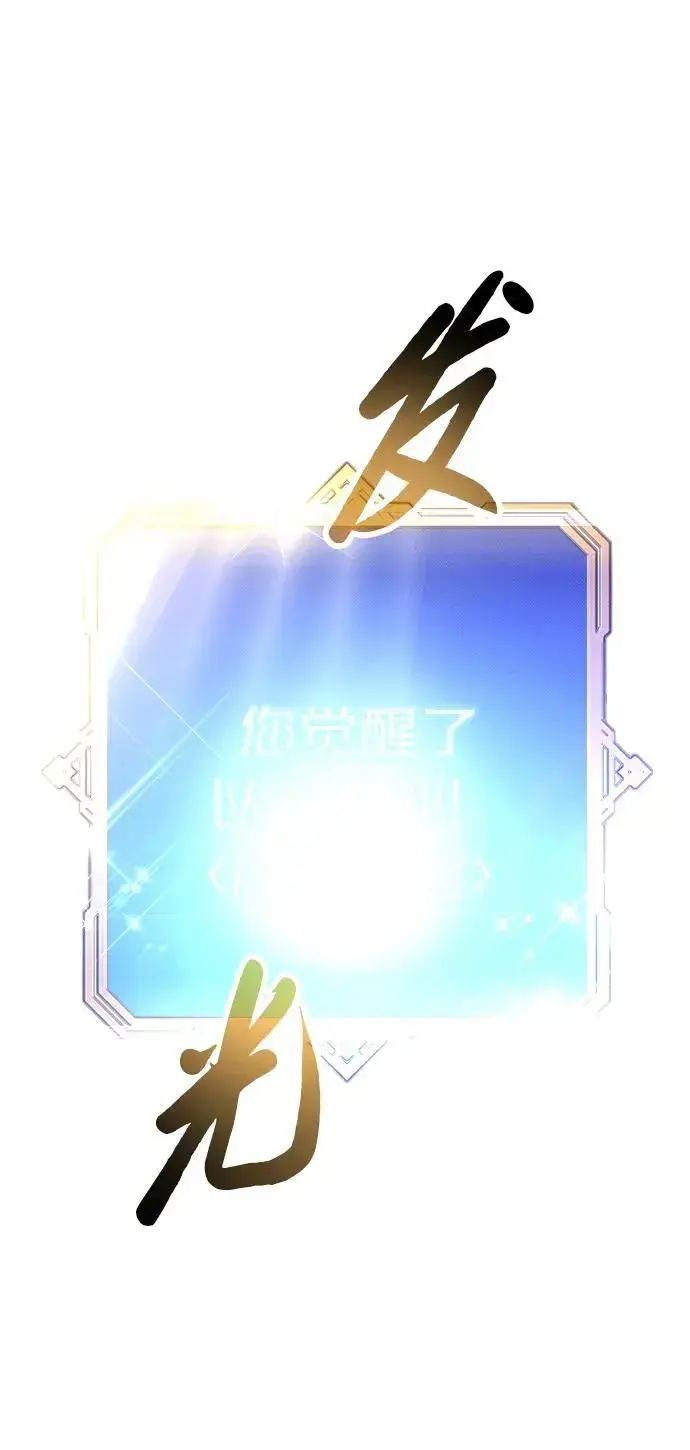 漫画《过劳死后异界重生》第2话第118张图