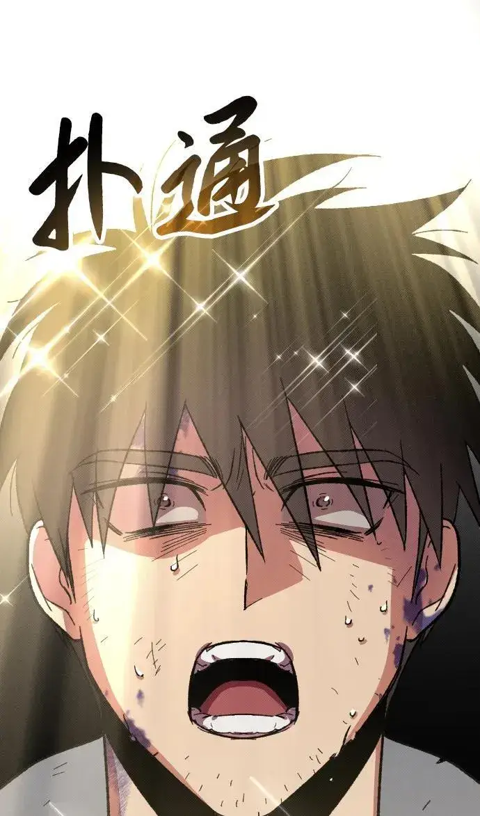 漫画《过劳死后异界重生》第2话第120张图