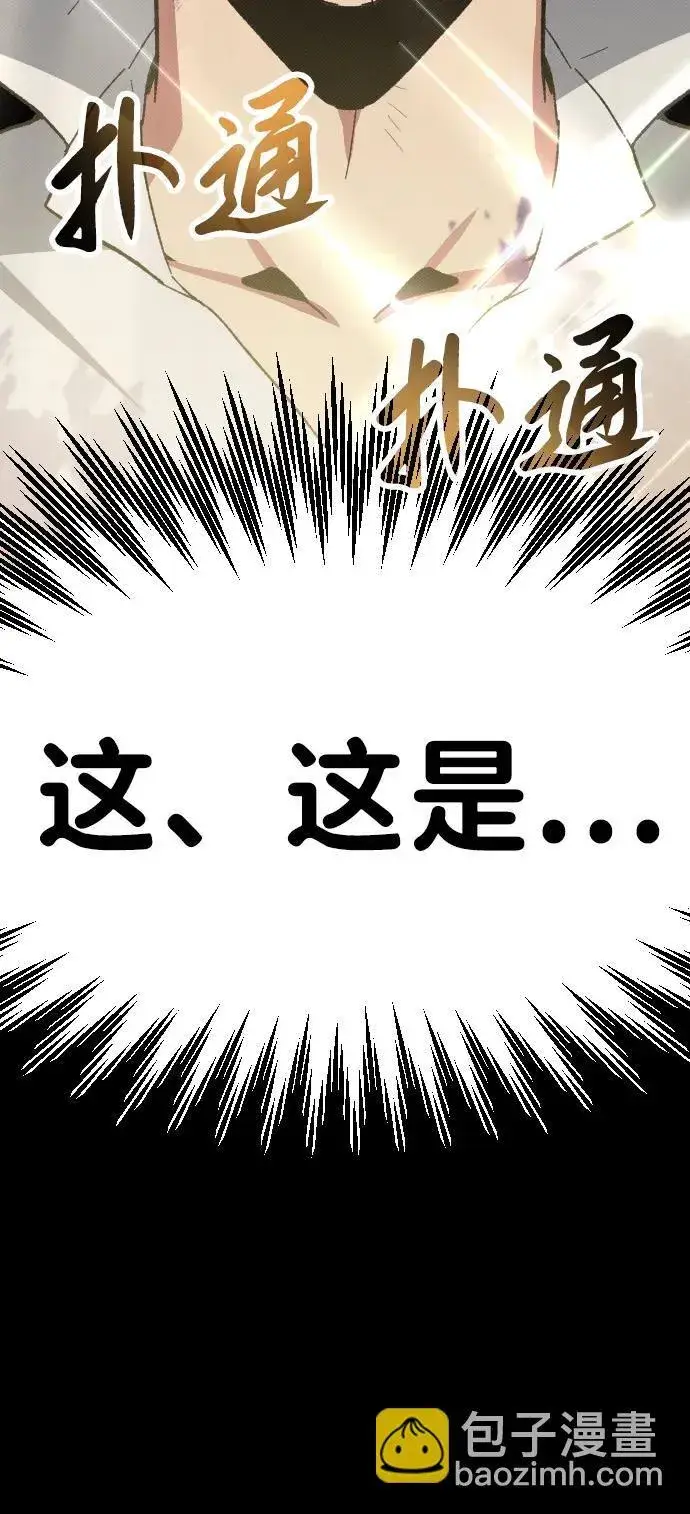 漫画《过劳死后异界重生》第2话第121张图