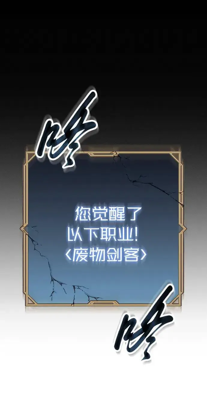 漫画《过劳死后异界重生》第2话第122张图