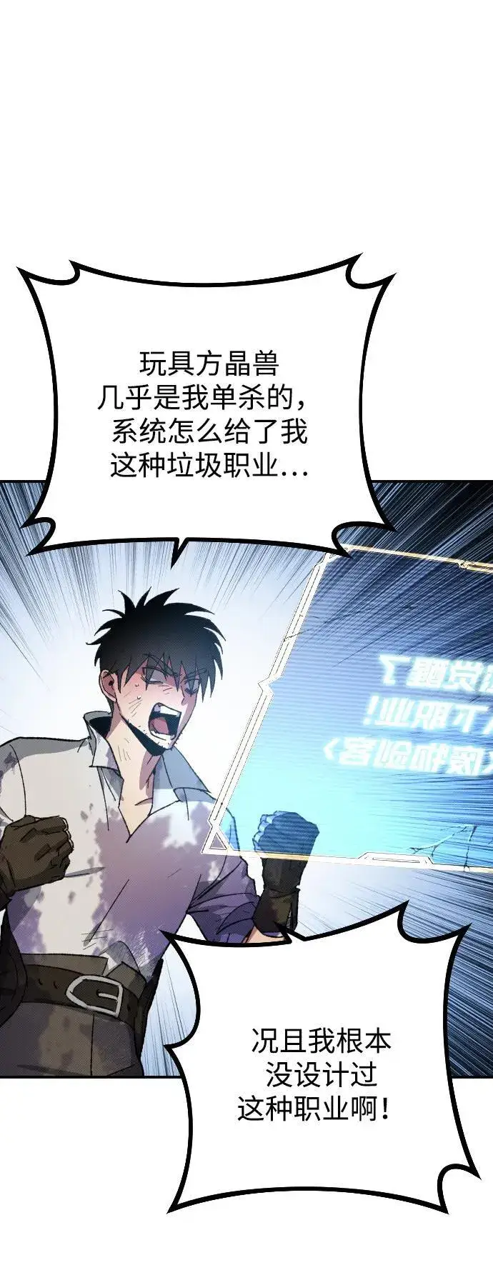 漫画《过劳死后异界重生》第2话第124张图