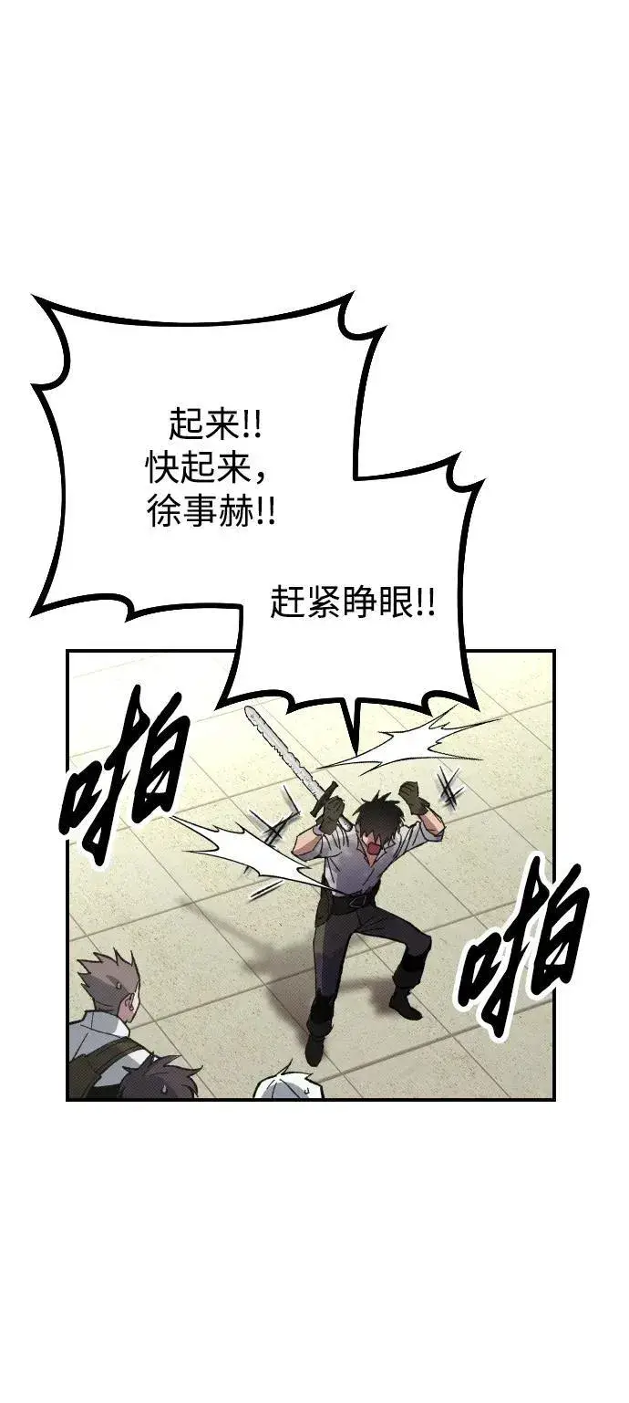 漫画《过劳死后异界重生》第2话第128张图