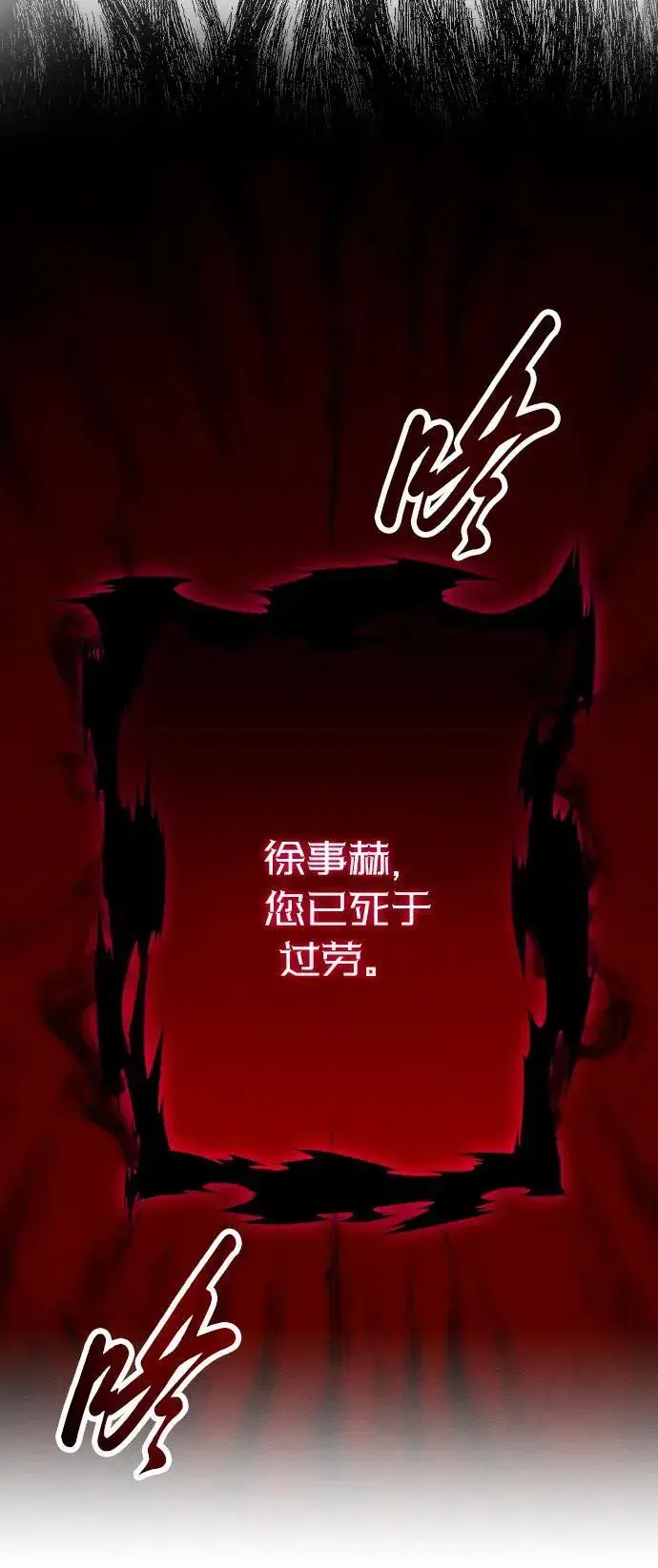 漫画《过劳死后异界重生》第2话第130张图